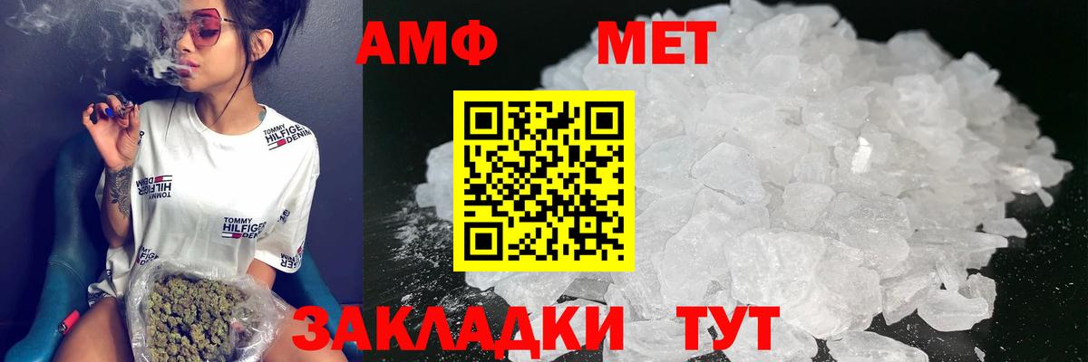 Amphetamine  Вход с VPN  Железноводск  АМФЕТАМИН Premium 