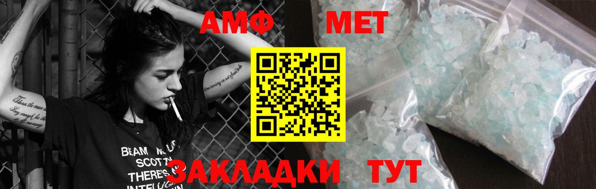 АМФ Розовый Железноводск