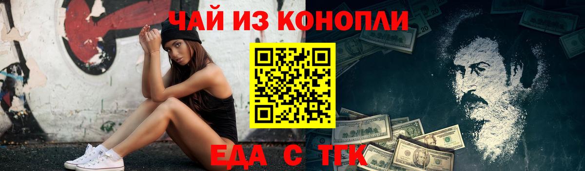 Железноводск  Cannafood конопля  Вход с VPN 