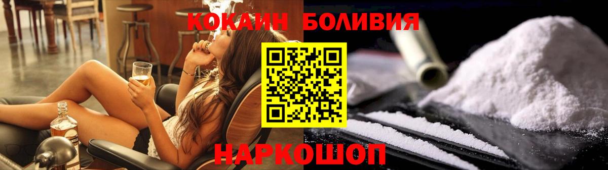 КОКАИН 97% Железноводск