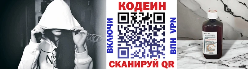 как найти наркотики  Железноводск  omg ссылки  Кодеин Purple Drank 