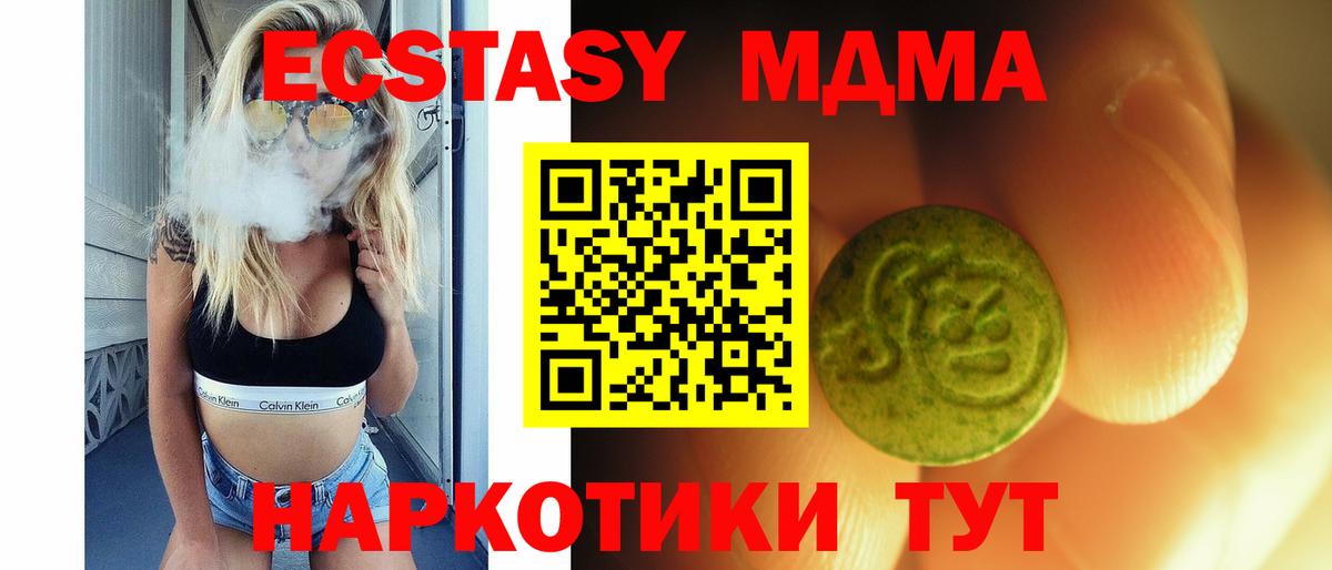 Экстази  Экстази Philipp Plein  Вход с VPN  Ecstasy диски  Железноводск 