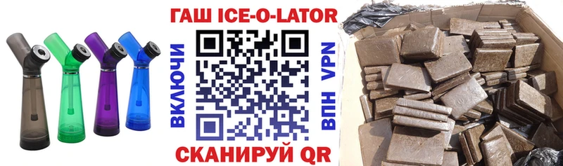 Гашиш убойный Железноводск