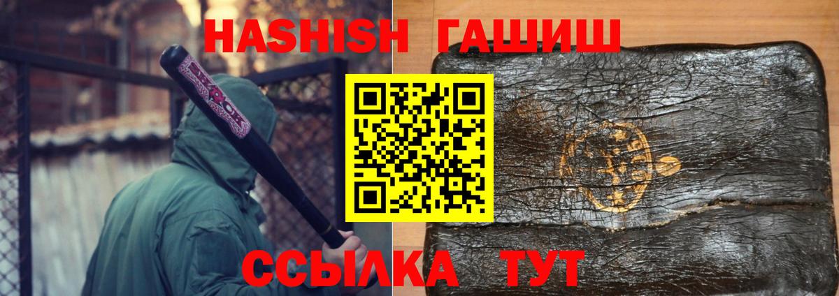 ГАШ AMNESIA HAZE  Вход с VPN  ГАШ  ГАШ индика сатива  Железноводск 