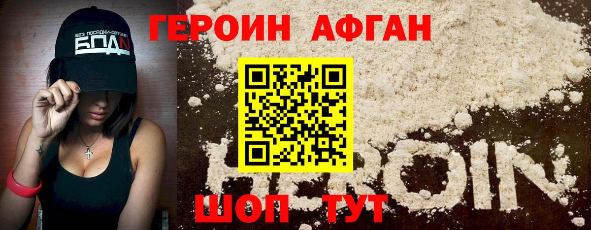 ГЕРОИН хмурый  ГЕРОИН  Железноводск  Вход с VPN 