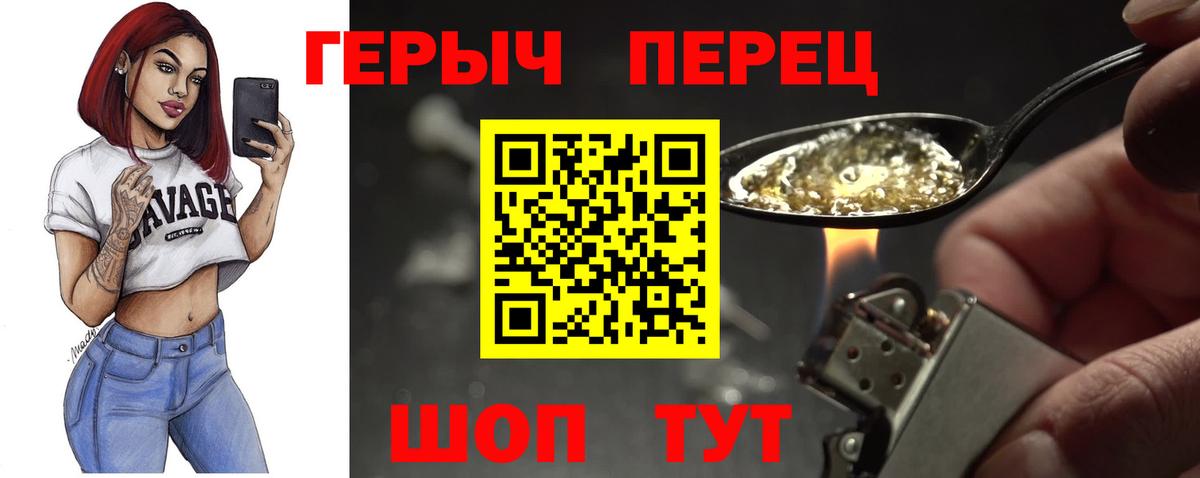 Героин Афган Железноводск