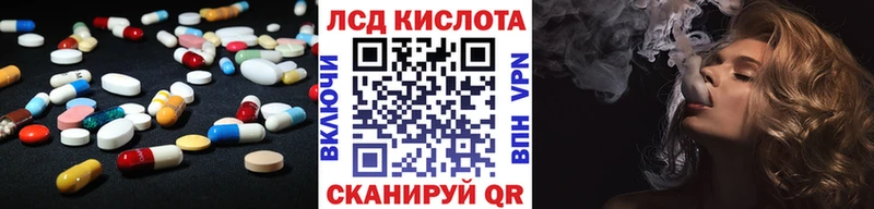 LSD-25 экстази кислота  Железноводск 