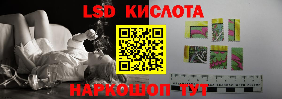 Лсд 25 экстази кислота Железноводск