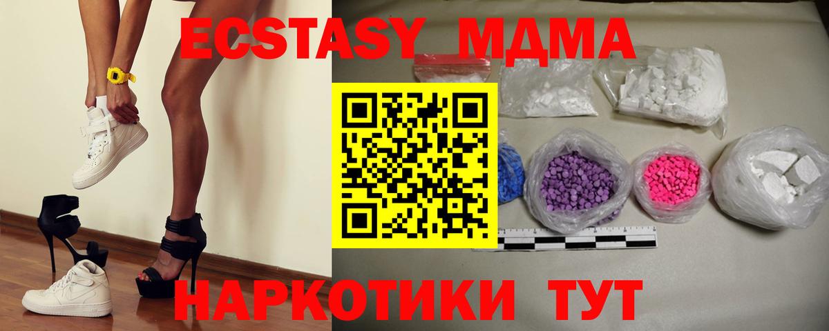 Железноводск  МДМА VHQ  МДМА  Вход с VPN 