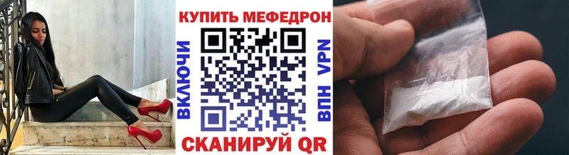 мега ТОР  Железноводск  Мефедрон VHQ 