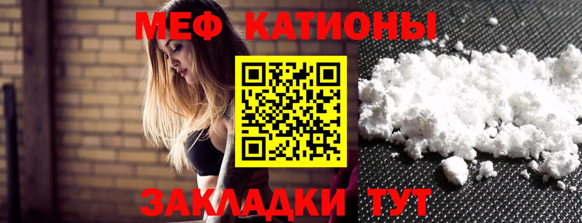 МЕФ мука  Мефедрон  Железноводск  Мефедрон  hydra ONION  Мефедрон 4 MMC  Вход с VPN 
