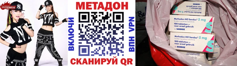 МЕТАДОН VHQ  хочу   Железноводск 