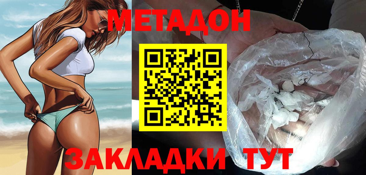 Метадон белоснежный  Метадон VHQ  Вход с VPN  blacksprut вход  Железноводск 