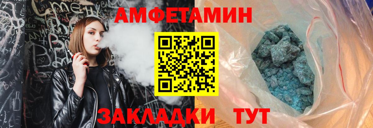 Метамфетамин пудра  Метамфетамин пудра  Железноводск  Вход с VPN 