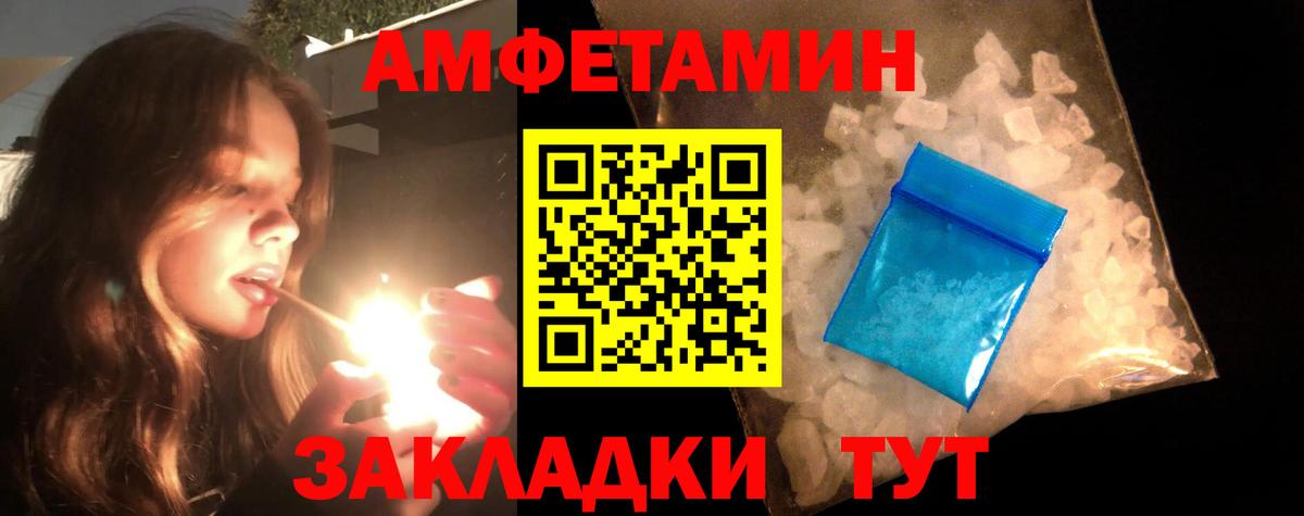 Метамфетамин пудра Железноводск