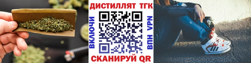 Дистиллят ТГК жижа  Железноводск 
