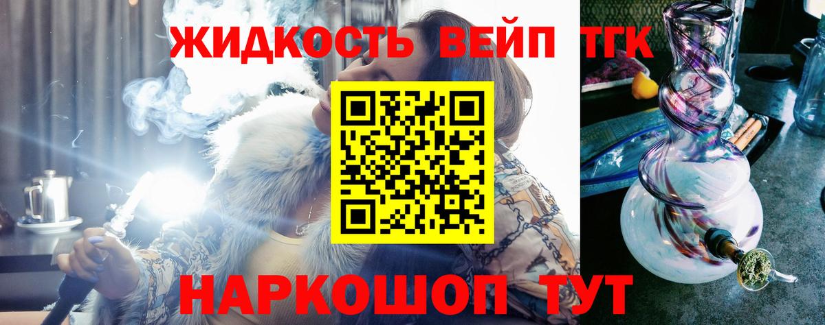 Железноводск  Дистиллят ТГК жижа  Вход с VPN 