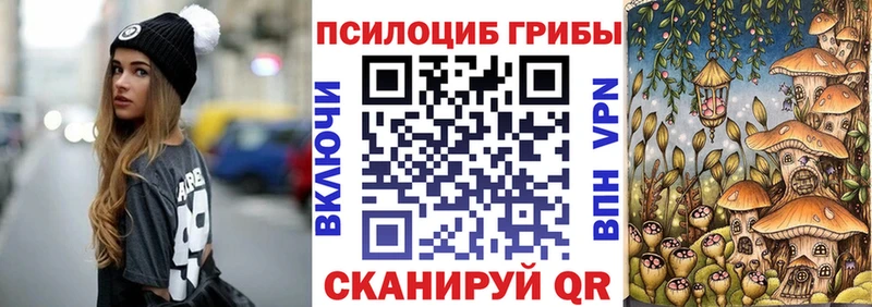 Псилоцибиновые грибы мицелий  Железноводск 